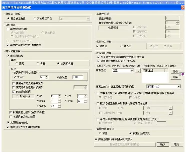 Midas桥梁建模计算,全过程图文解析!的图35